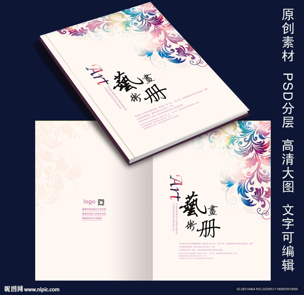 藝術畫冊 畫冊封面
