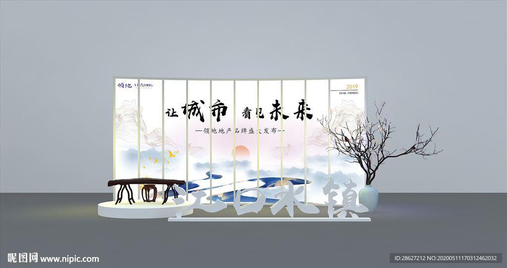 地產(chǎn)中式合影