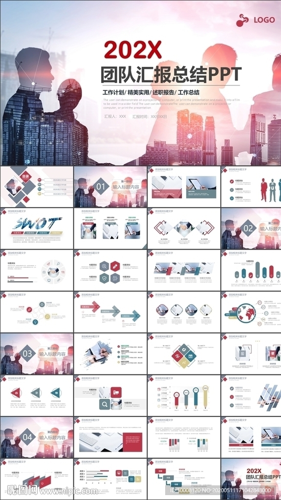 企業(yè)文化團隊合作精神培訓PPT