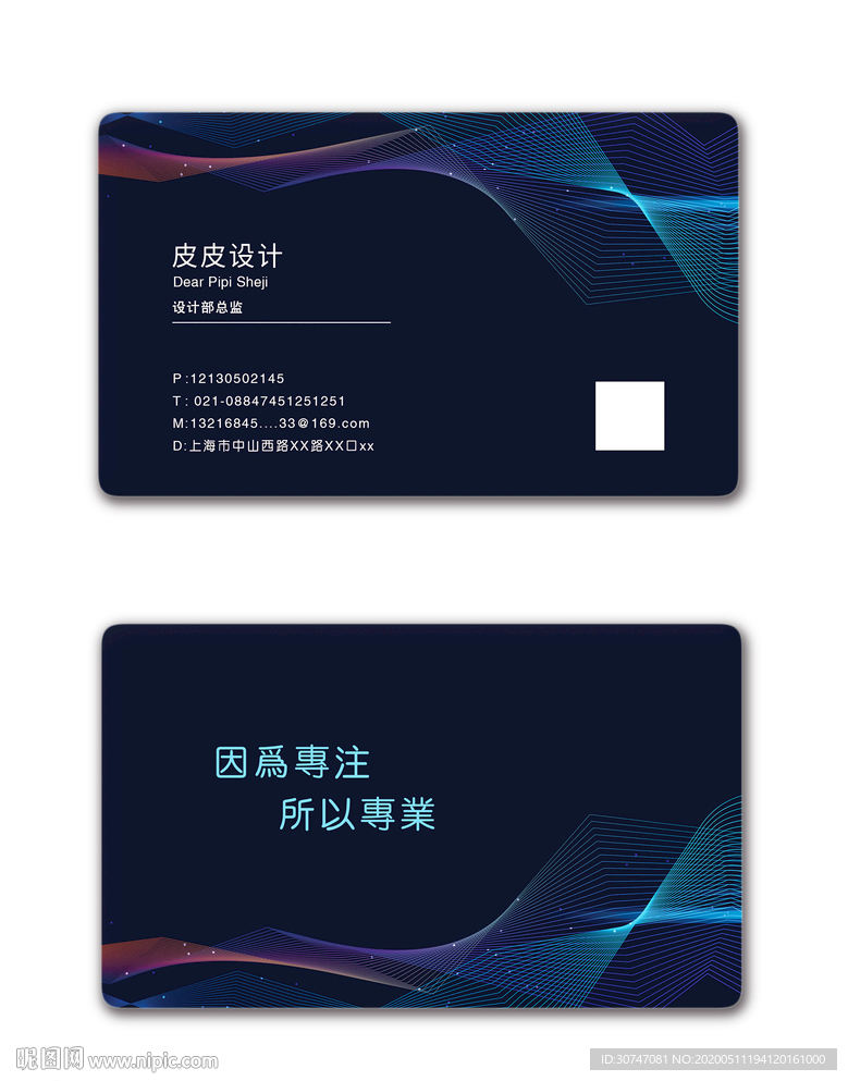 大氣 黑色 線條 科技 名片