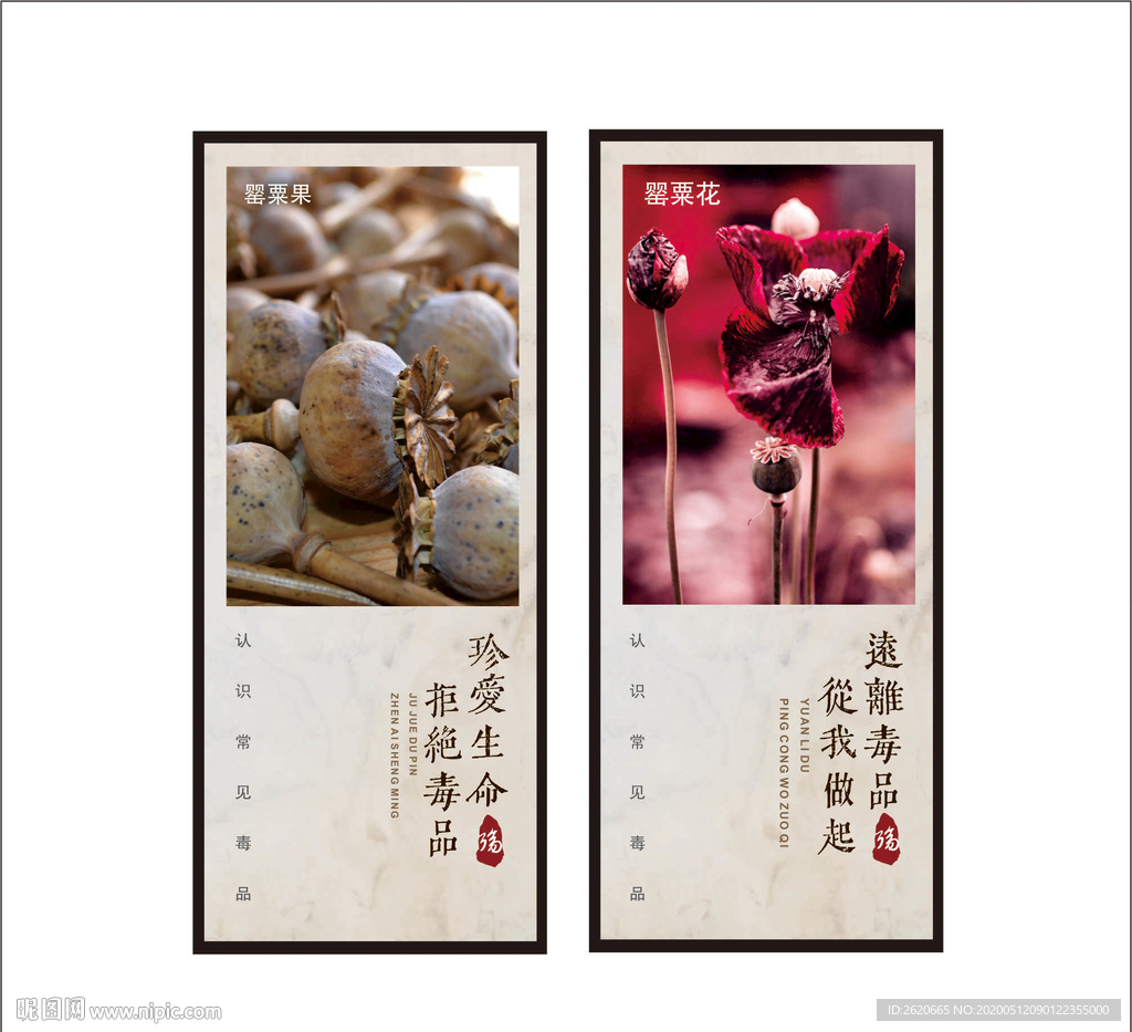 禁毒 掛畫(huà)