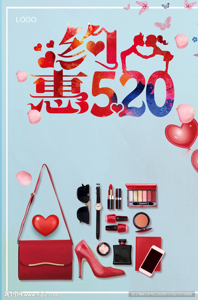 约惠520情人节主题促销海报