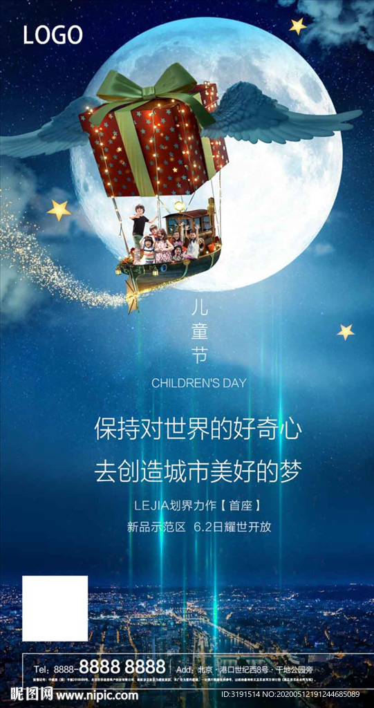 兒童節(jié)