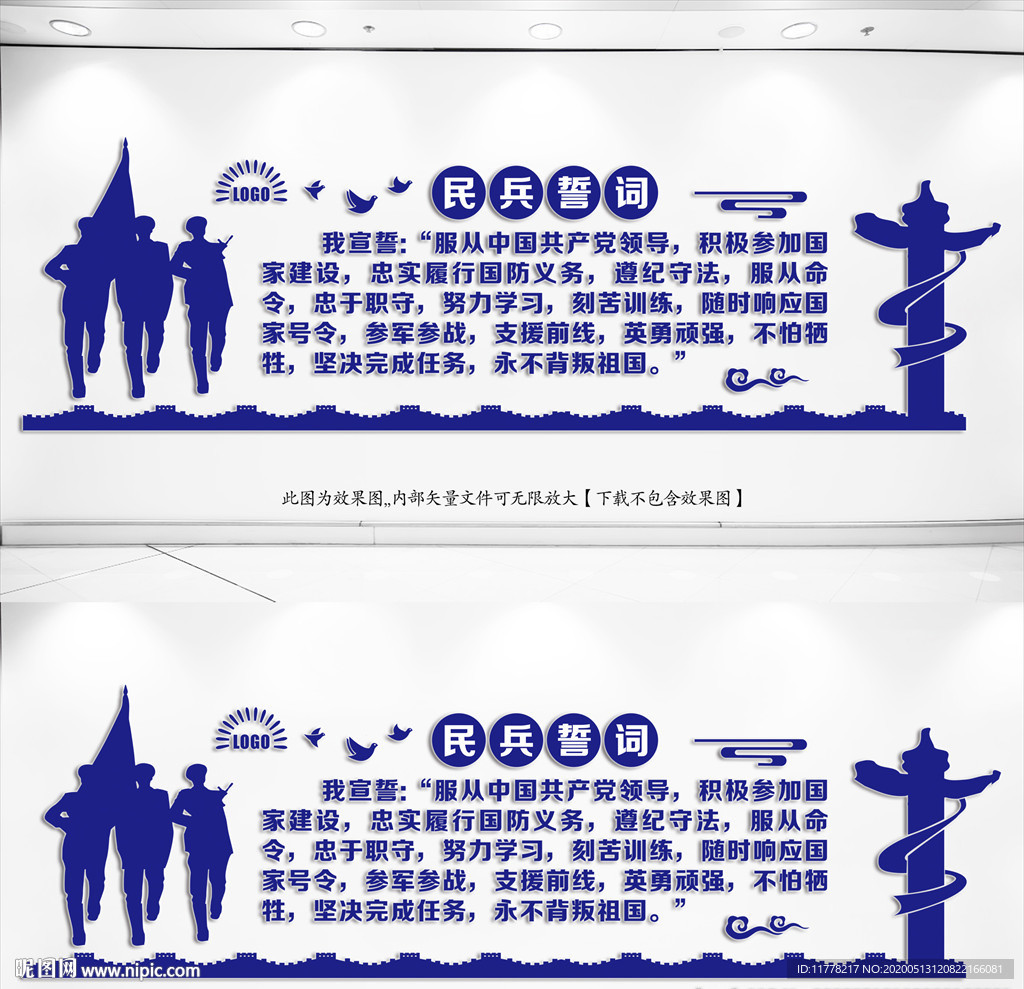 民兵誓词设计图__海报设计_广告设计_