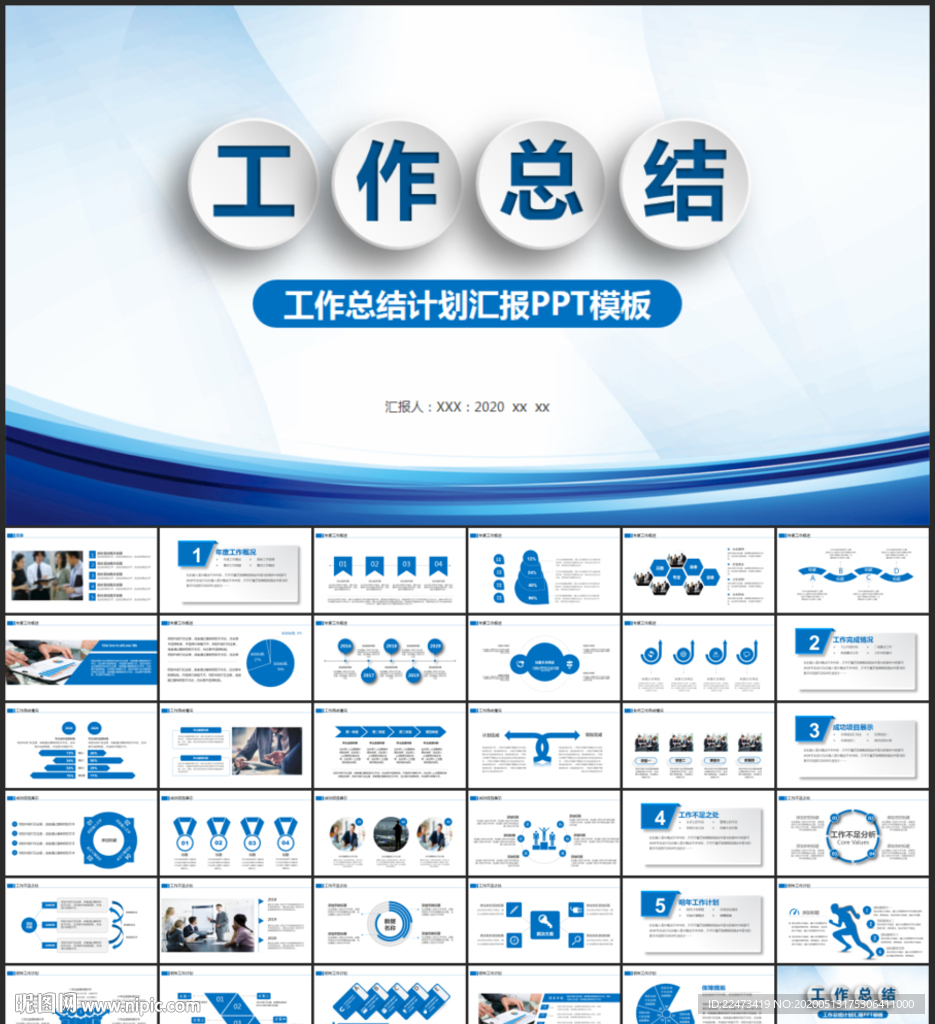 大氣工作總結計劃工作匯報PPT