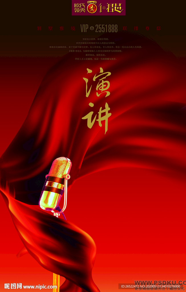 演講海報 背景