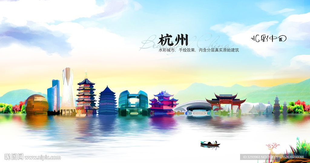 杭州 水彩 手绘