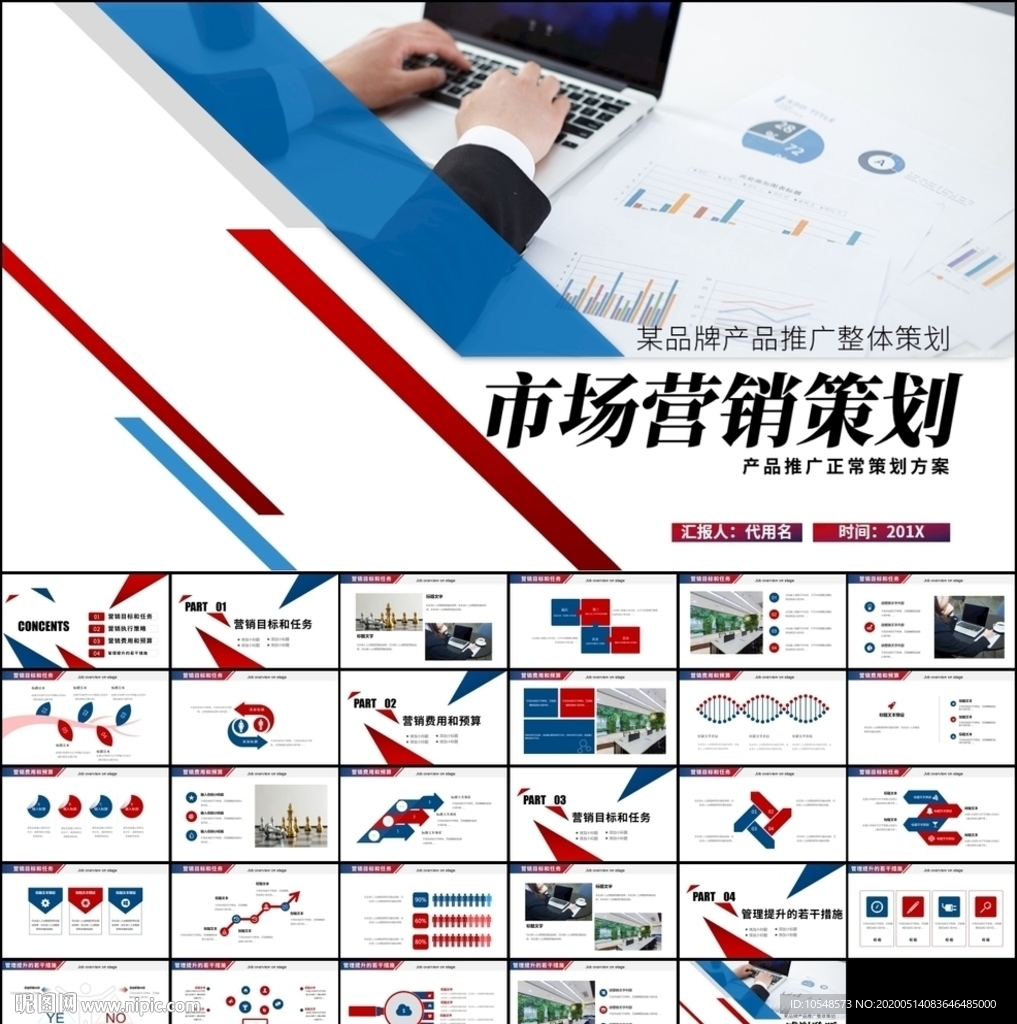 大氣商務(wù)市場(chǎng)營(yíng)銷方案PPT