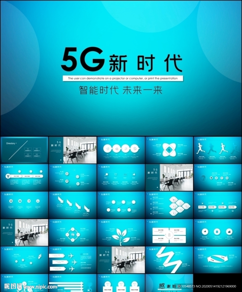 5G移動(dòng)通訊網(wǎng)絡(luò)大數(shù)據(jù)PPT