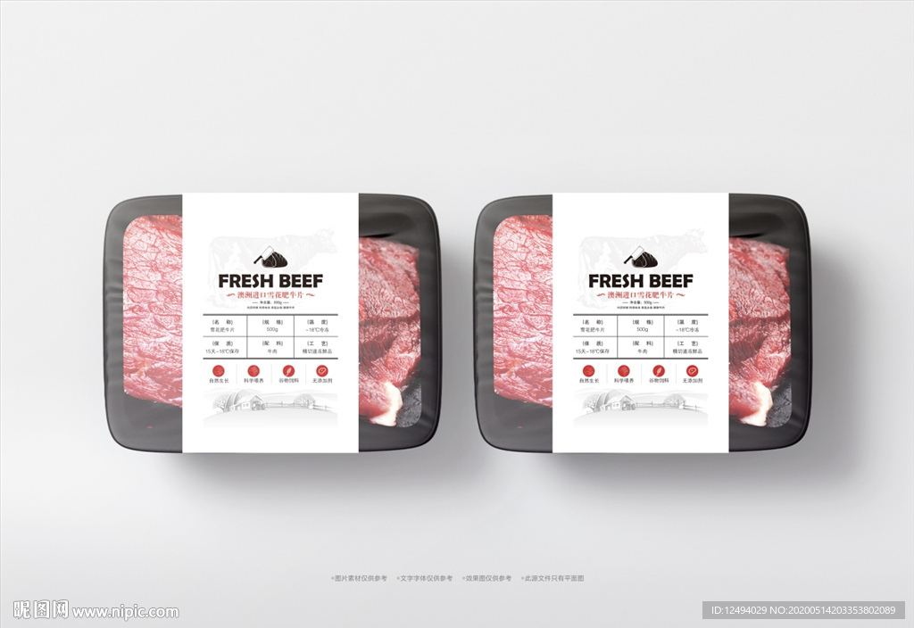 鲜肉包装标签
