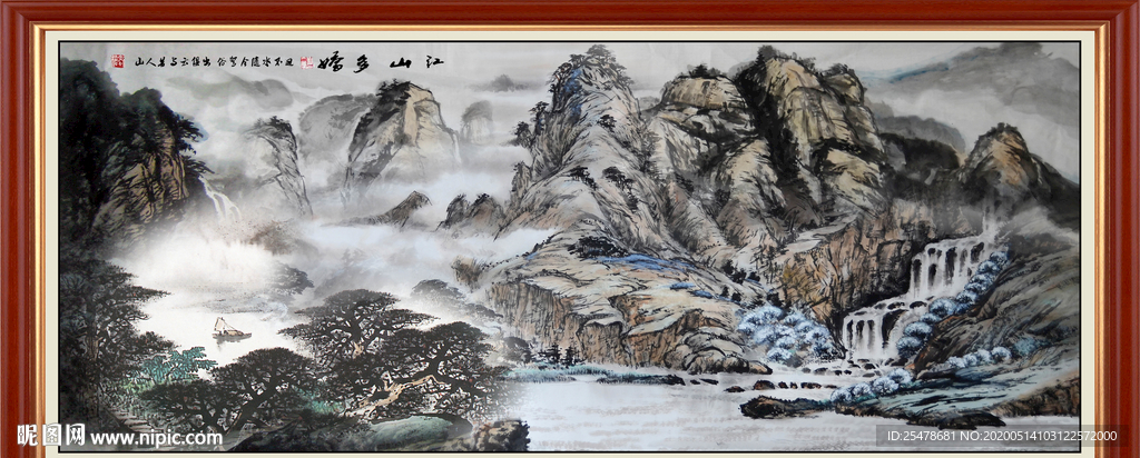 山水畫