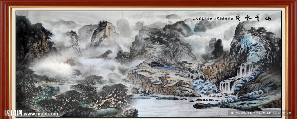 山水畫