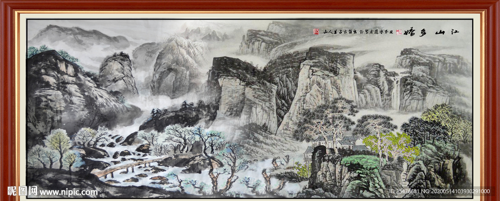 山水畫
