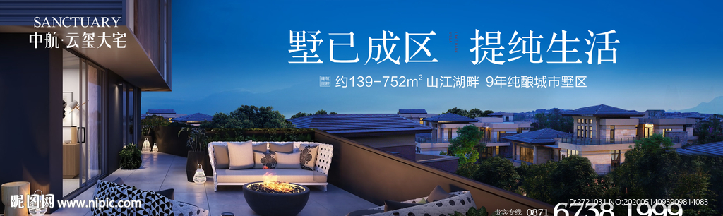 陽臺別墅廣告