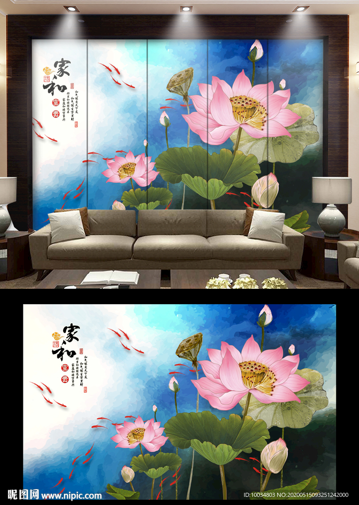 水墨荷花魚