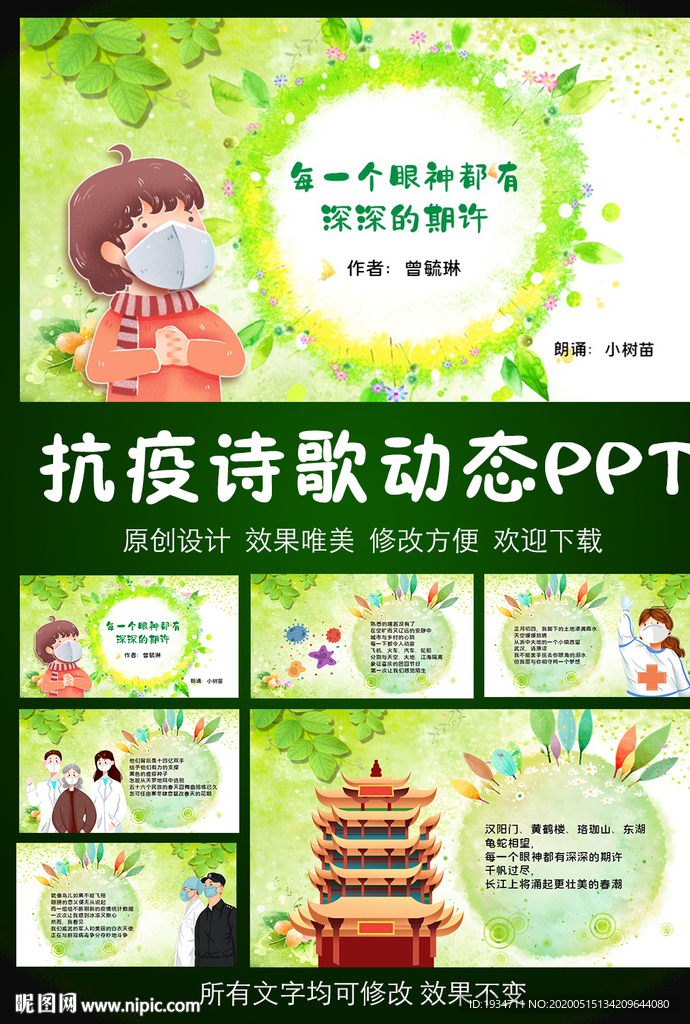每一個眼神都有深深的期許