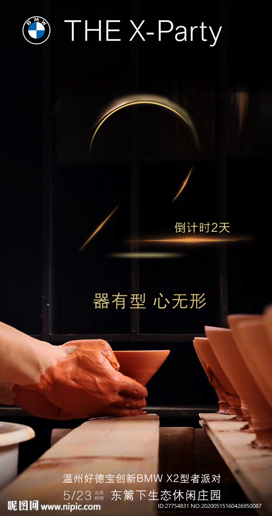車行海報(bào)