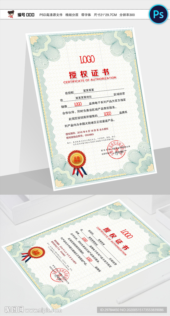 榮譽(yù)證書
