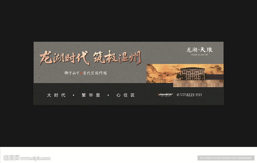 新中式豪宅 质感主画面