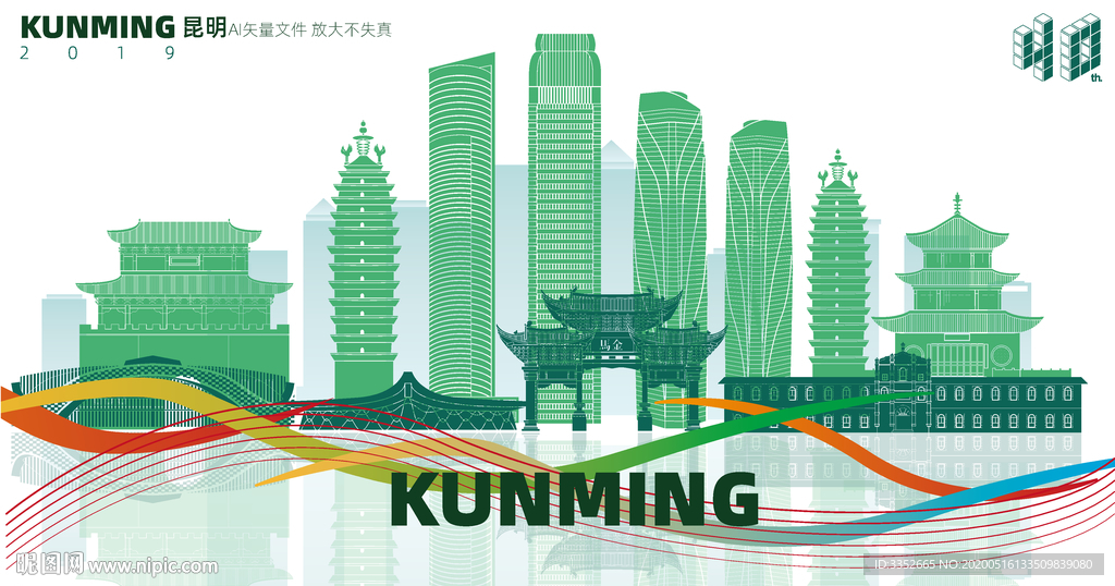 昆明