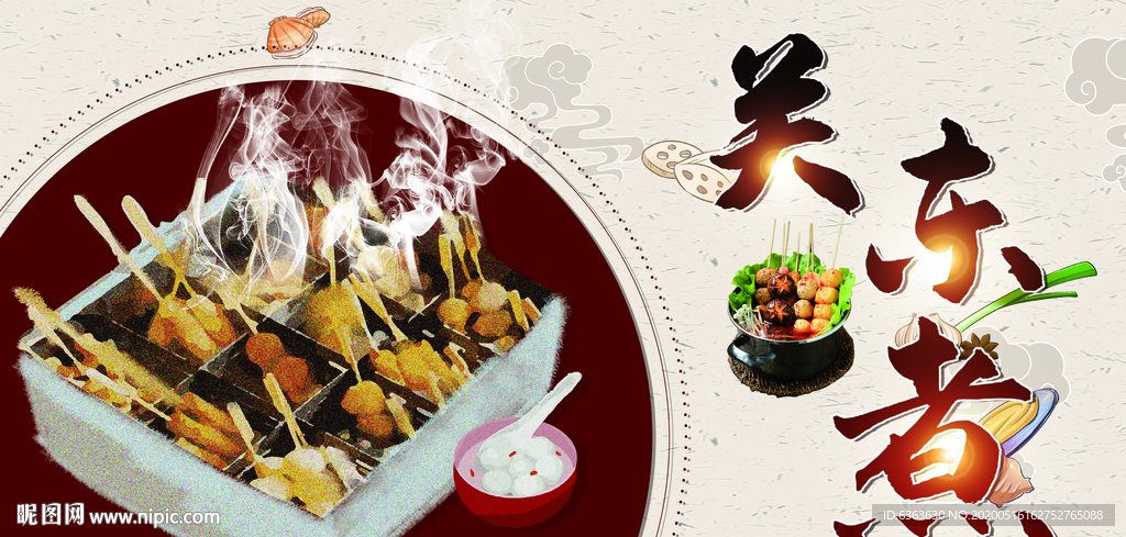 關(guān)東翥