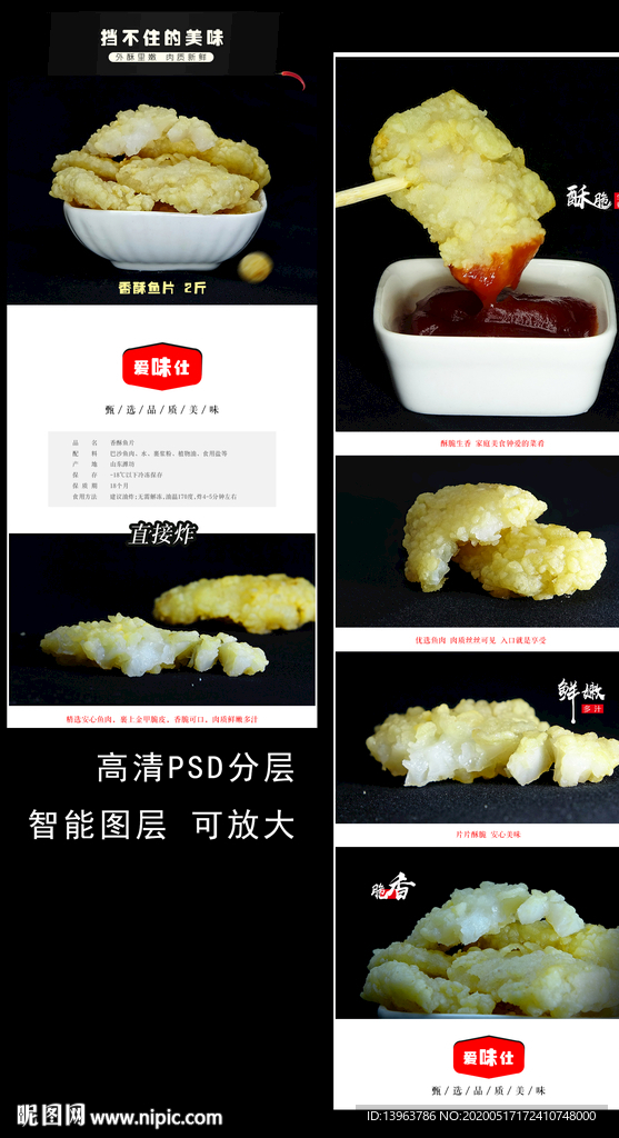 炸魚片雞排香酥魚片