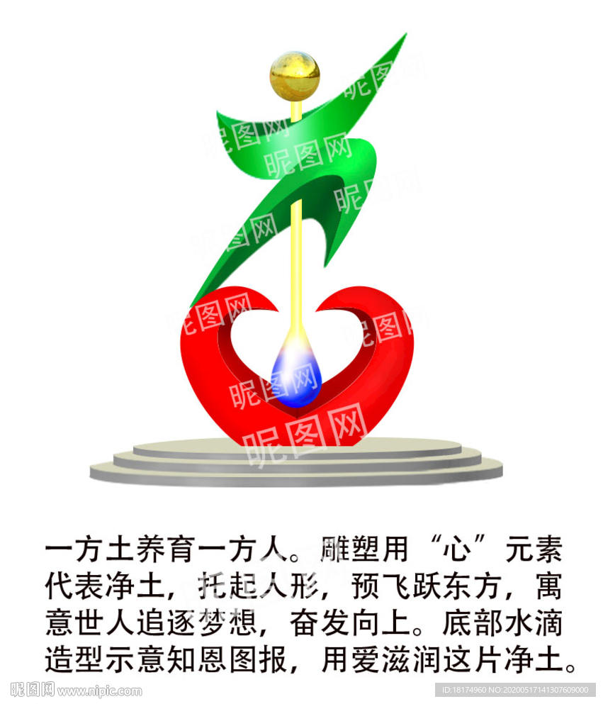 超越感恩不銹鋼雕塑