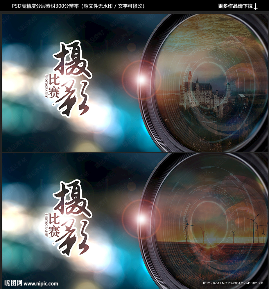 攝影比賽