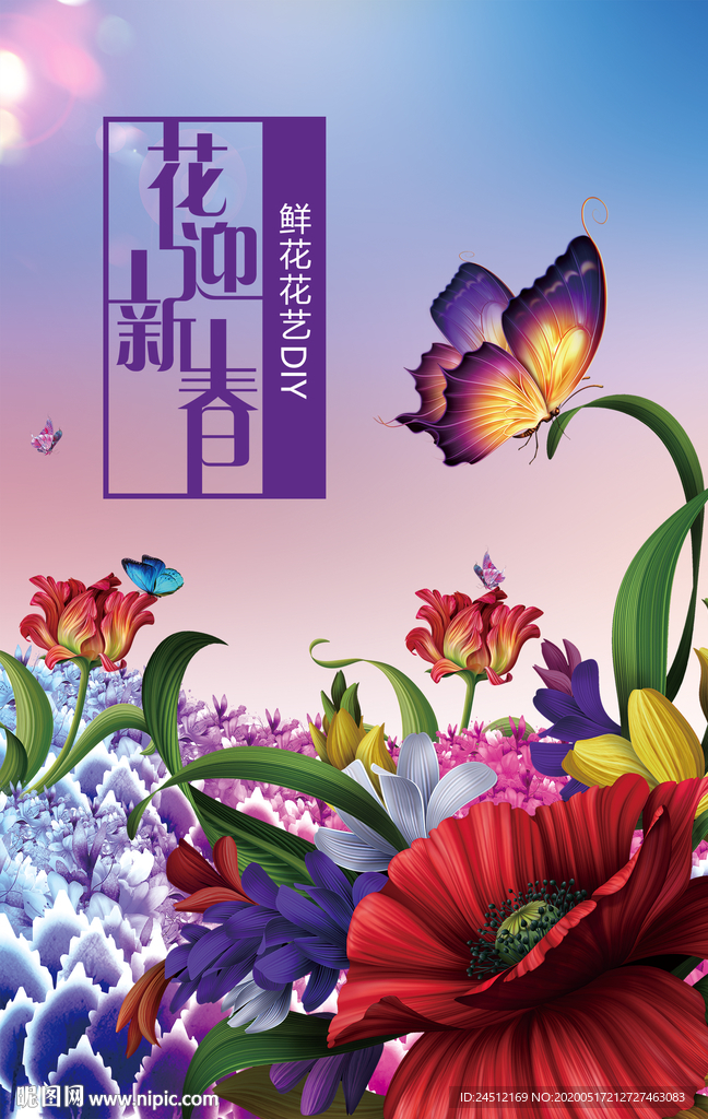 夢幻海報