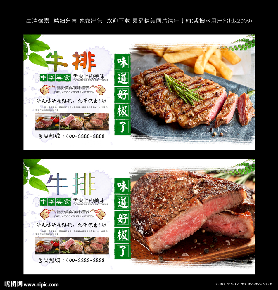 牛排