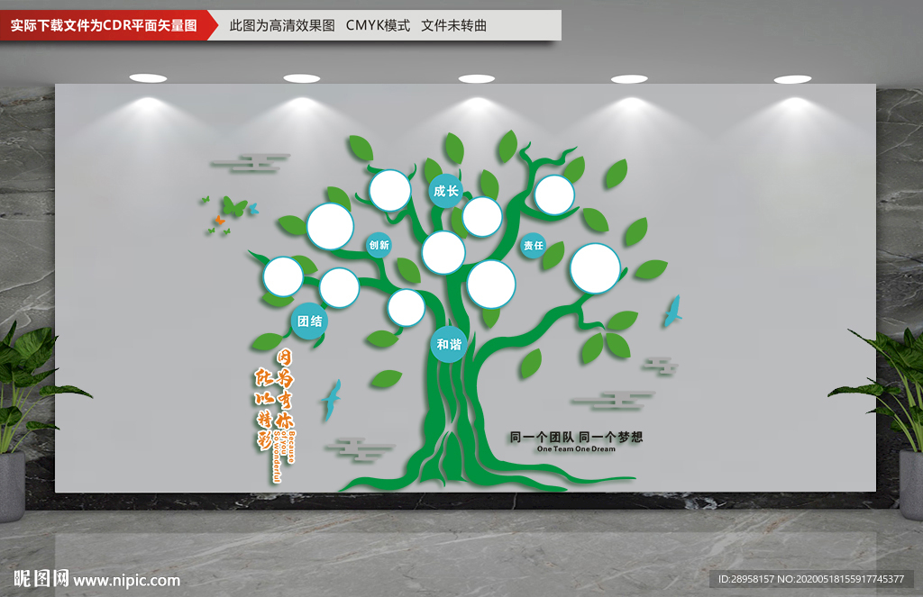照片墻
