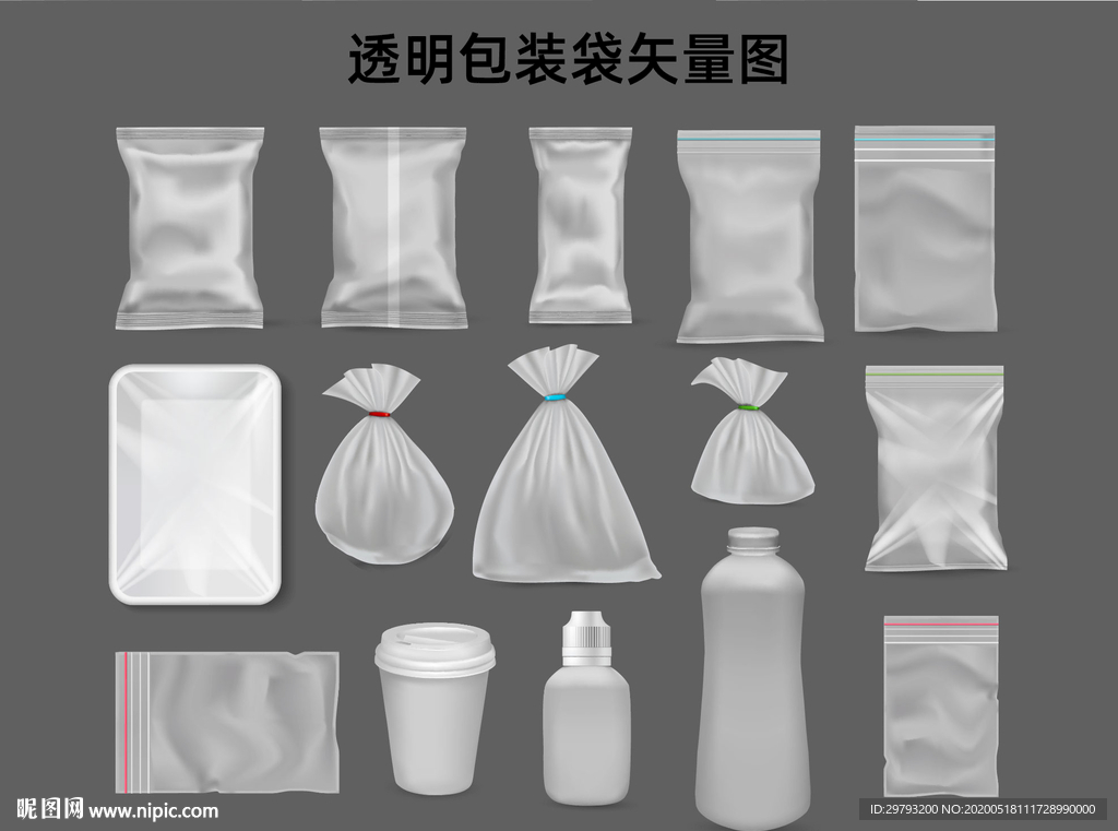 透明塑料包装袋