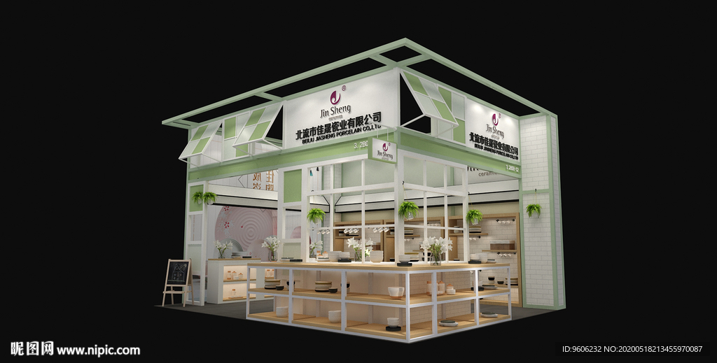 廣交會佳晟陶瓷展覽展會