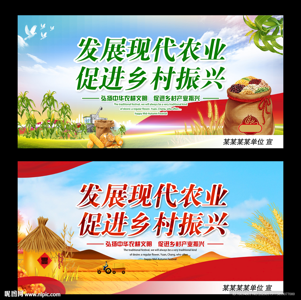 發(fā)展現(xiàn)代農(nóng)業(yè)