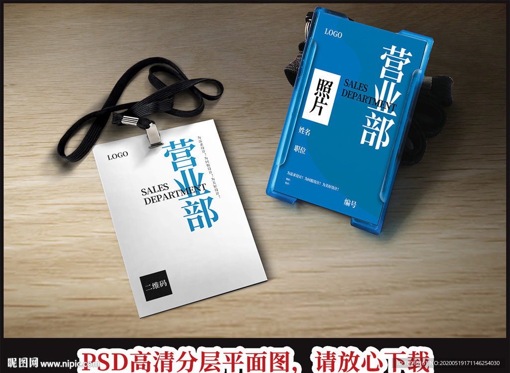 清新藍(lán)色工作證