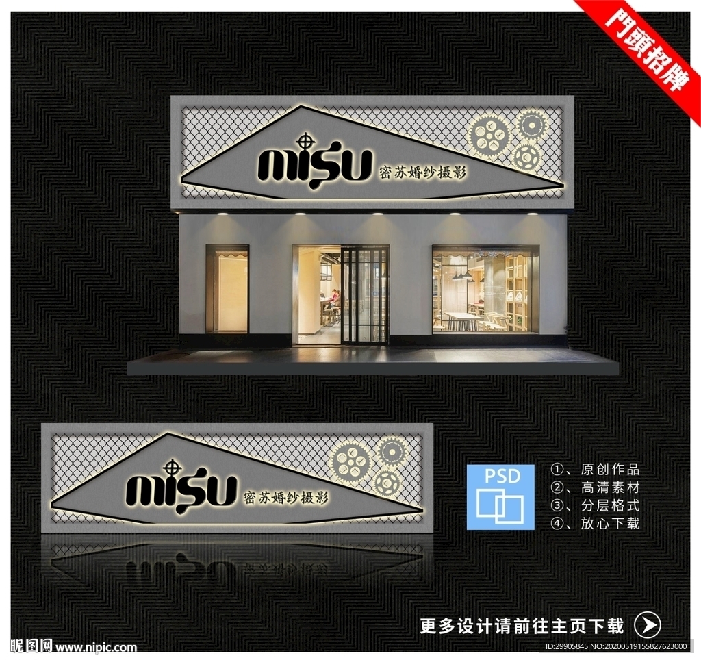 婚紗攝影門頭 門頭設計