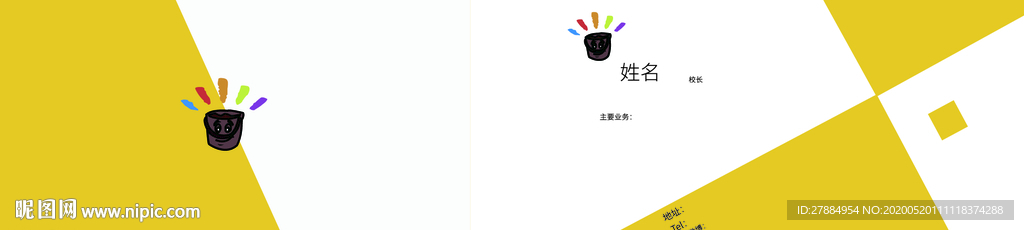 名片設(shè)計 少兒美術(shù) 色彩