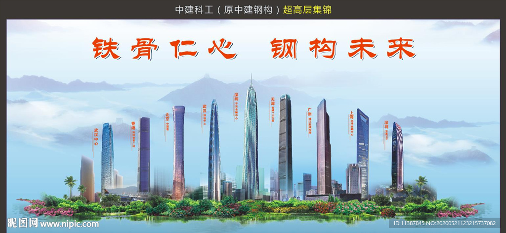 中國建筑背景墻