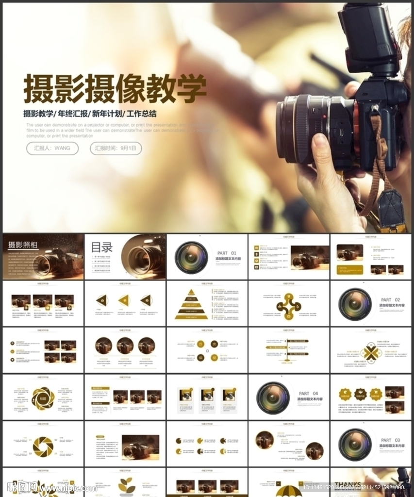 攝影影視傳媒電影影視傳媒ppt