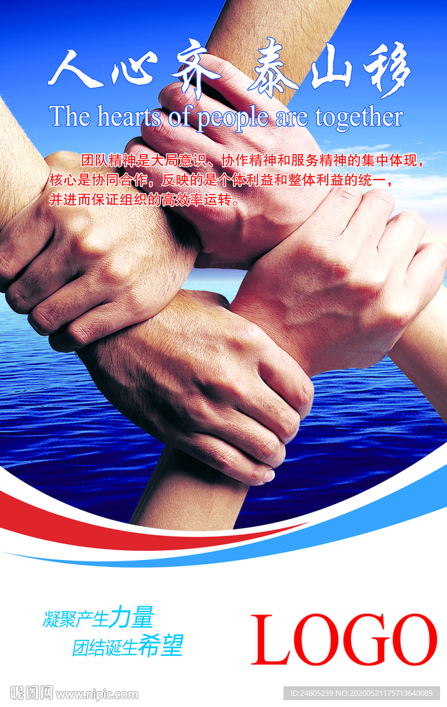 團隊精神企業(yè)文化