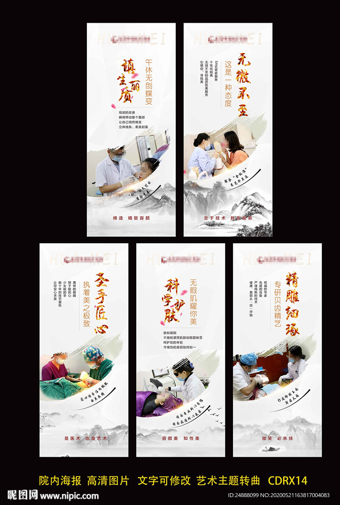 整形璧畫  海報(bào)