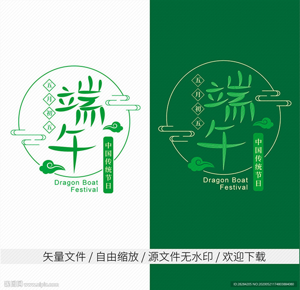 端午