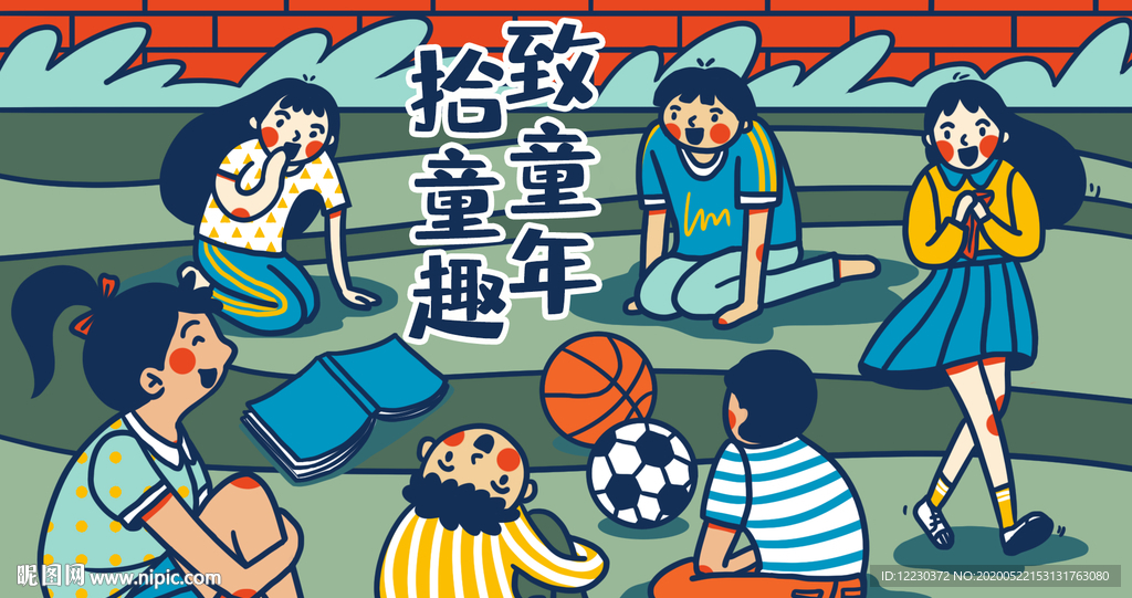 六一兒童節(jié)海報橫板