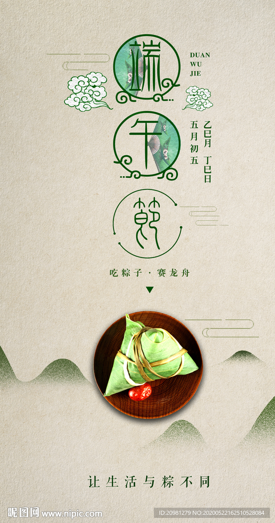 端午節(jié)微信