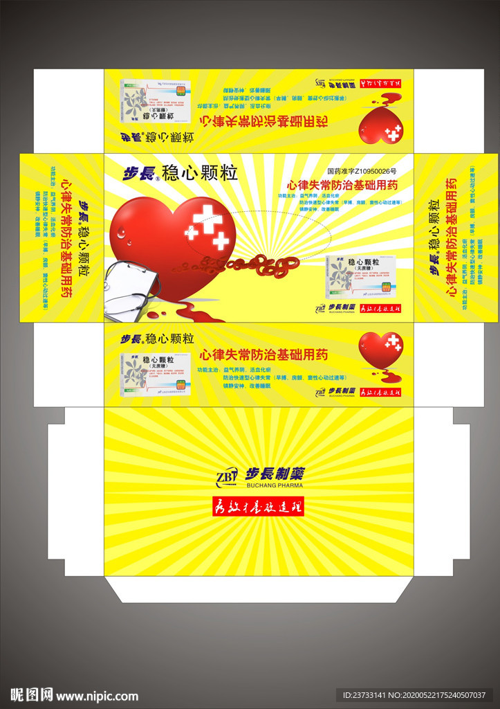 紙盒包裝模版
