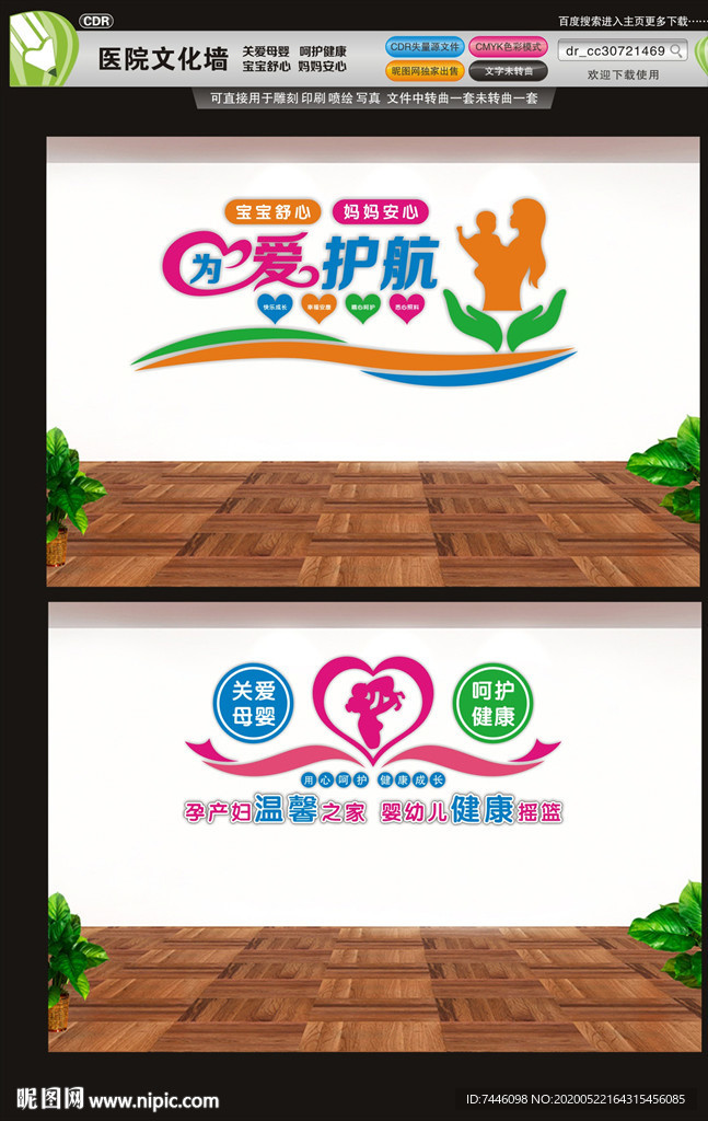 關愛母嬰為愛護航