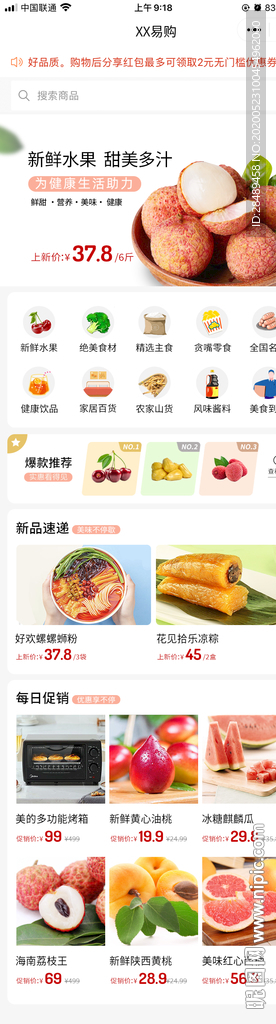 淘寶首頁(yè)設(shè)計(jì)