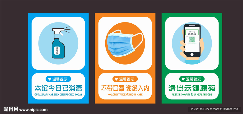 今日已消毒