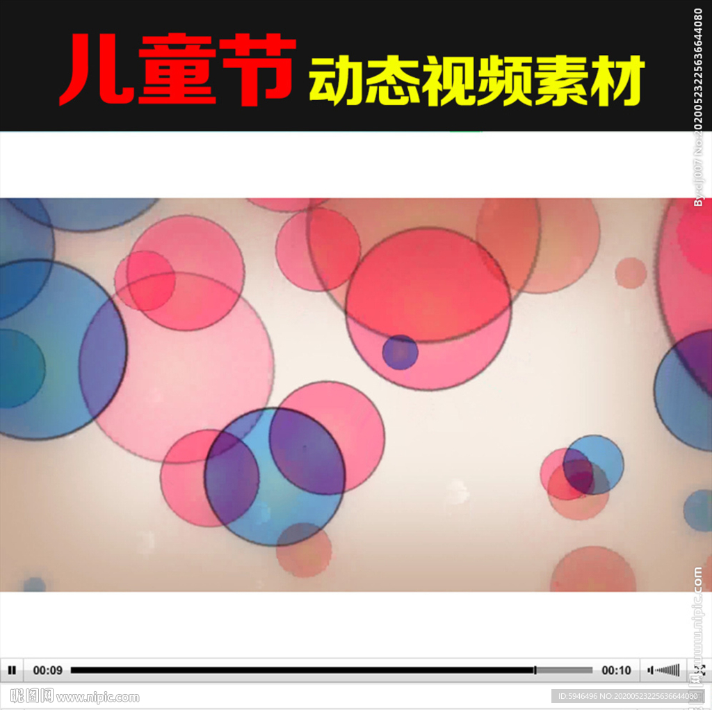 兒童節炫彩舞動動態視頻