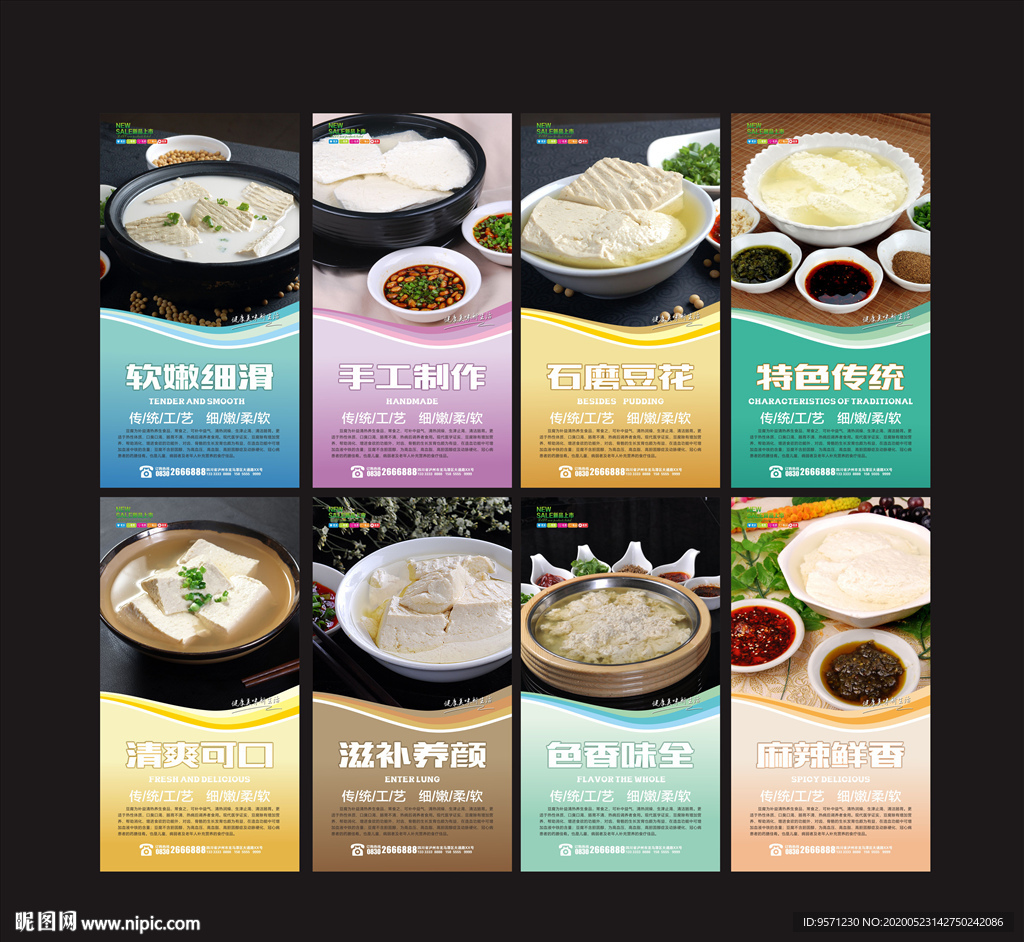 豆花